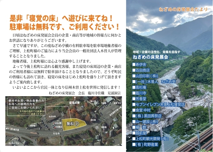長野県の絶景スポット「寝覚めの床」2025 年のリアルなLemon8ユーザー体験