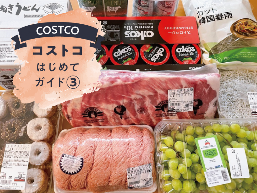 コストコでお土産プレゼントしたら喜ばれるおすすめの商品の人気ランキングの人気おすすめランキングカウナラ