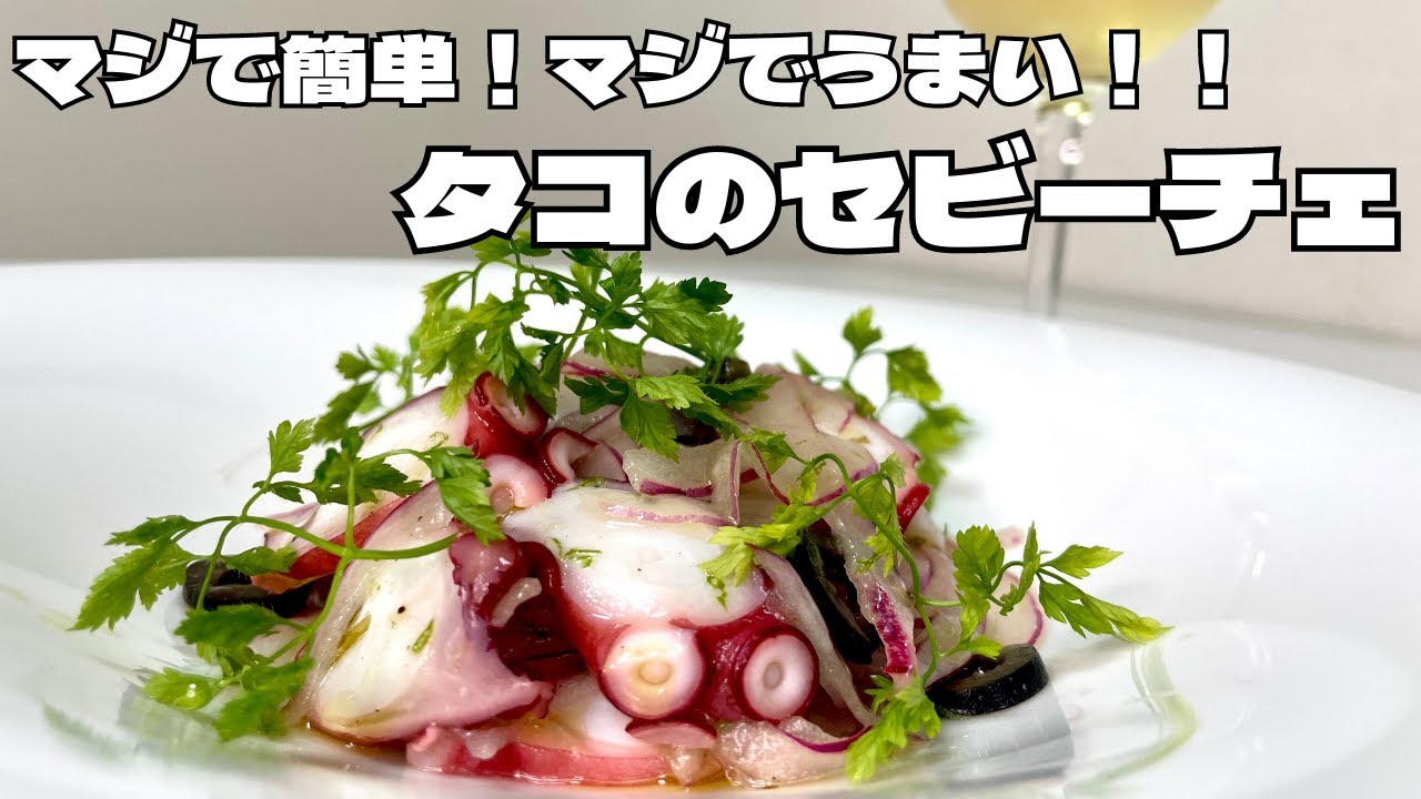 タコのセビーチェ 写真素材7141918- フォトライブラリー photolibrary