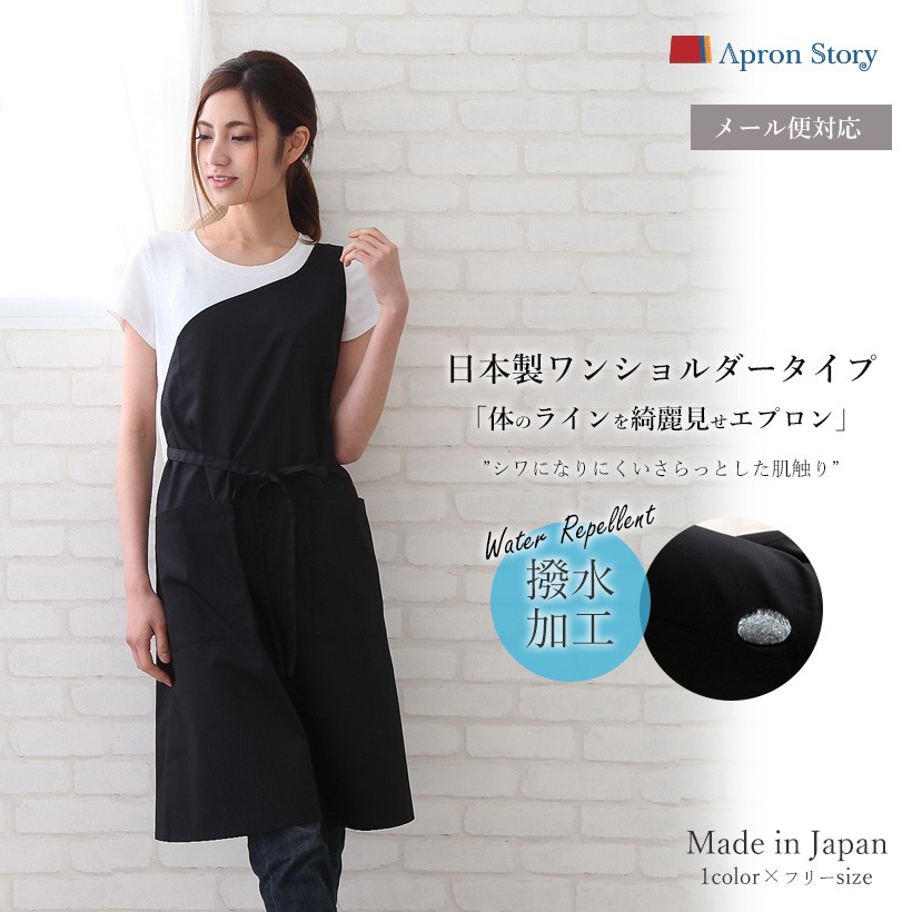 ワンショルダーエプロン 新作！ENJOY７のハンドメイドブログ