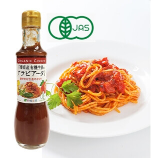 アラビアータソース ペンネアラビアータ 旬を味わう お手軽レシピ JAグループ