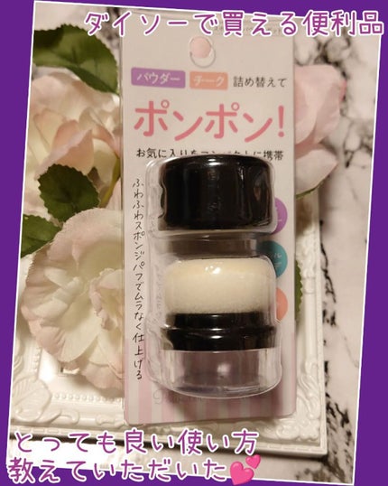 DAISO ダイソー ポンポン！ - メルカリ