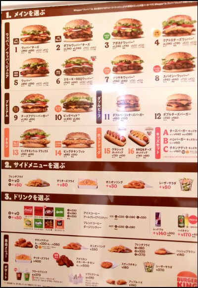 ASCII.jp：バーガーキング「ワッパージュニア」半額180円