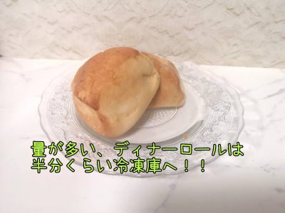 コストコのディナーロールで☆フレンチトースト レシピ・作り方 by ++めい++ - 楽天レシピ