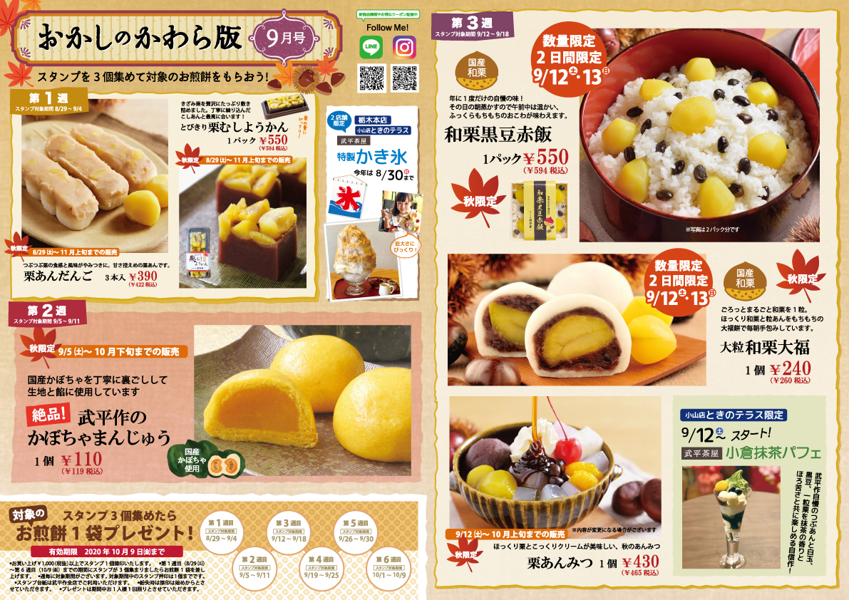 10月4日開催 🥋スポーツとスイーツ🍰どっちも楽しめる秋の1日 *.🎪かしはらスポーツ＆スイーツフェスタ🎪.* 橿原市公式ホームページ