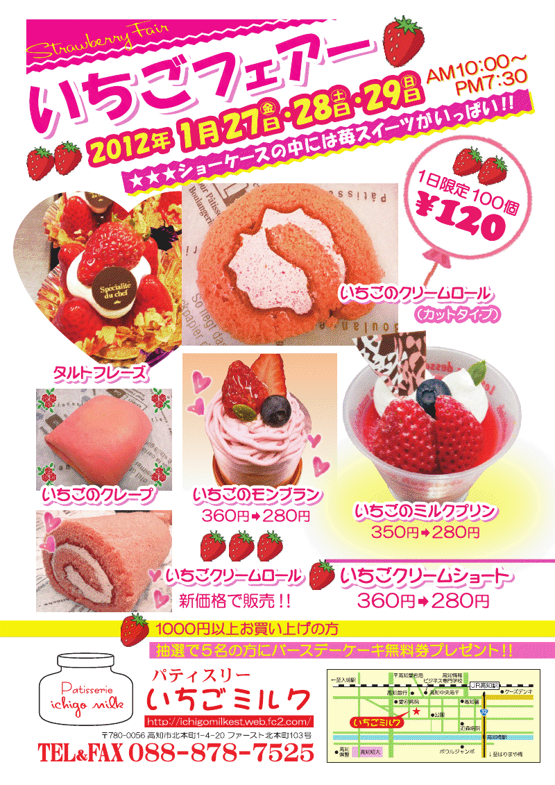 いちごチラシ」のアイデア 11 件いちご, チラシ, いちご デザイン