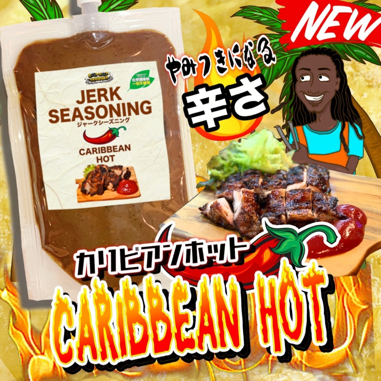 ジャークチキン＆ポークソース」を使った人気の料理・レシピ集Snapdishスナップディッシュ公式ページ