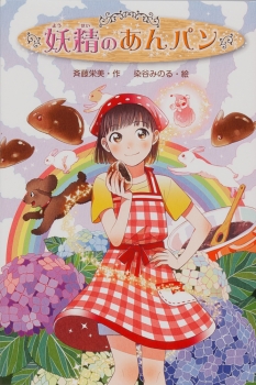 カレーの妖精みなみけ WikiFandom