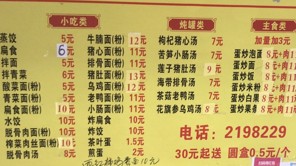 チャーハン - ウィクショナリー日本語版