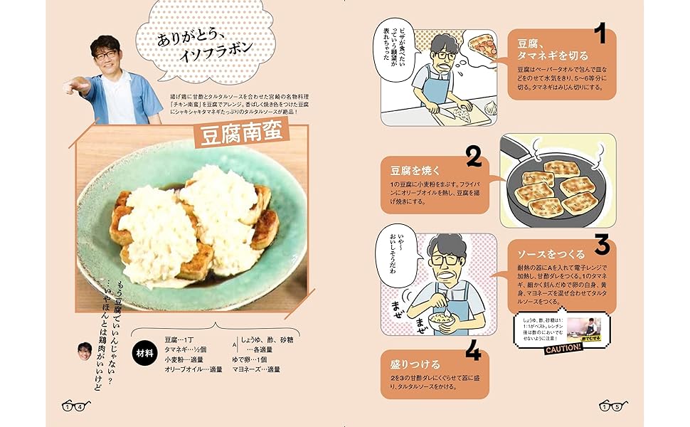 「ノンストップ」エビチリ