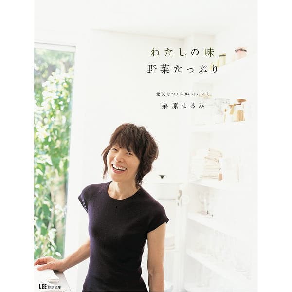 栗原はるみ すてきレシピ No.27 毎日役立つおべんとうレシピ春野菜たっぷりeclipse plus ＋ shop