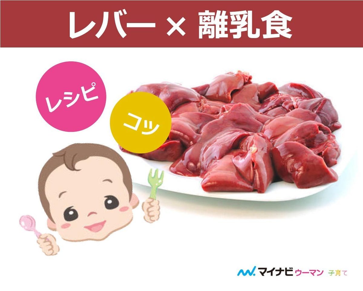 離乳食 後期 鶏レバーと豆腐煮 和の離乳食365日レシピ１３４食１日目: 離乳食インストラクター協会代表理事・保育士 中田馨の“和の離乳食レシピ ”blog