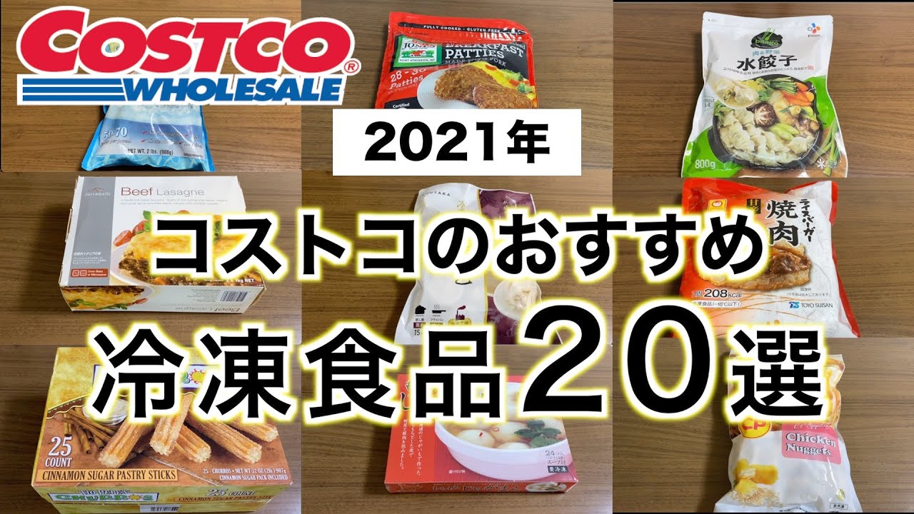 コストコ 冷凍ドラゴンフルーツブレンドを食べてみた専業主夫マツケンのブログ＠福岡