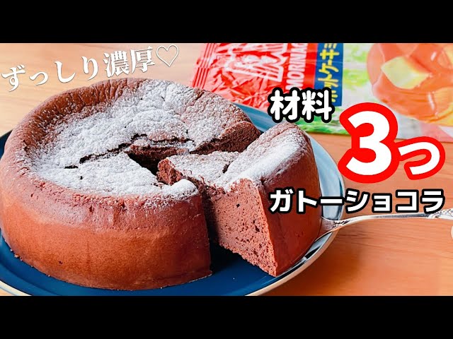 ホケミで作る簡単ガトーショコラホットクック部