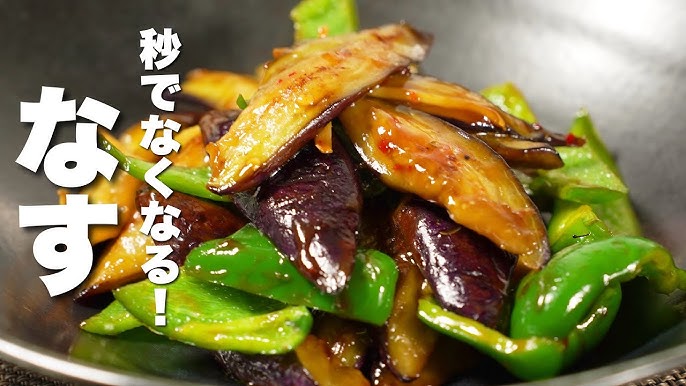 基本からアレンジまで！思わずつくりたくなる「なす ピーマン 玉ねぎ 味噌」のレシピ集クックパッド