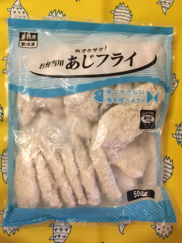 ケーオー産業 アジフライ 漁火 800g魚介類・水産加工品 のネット通販食のプロ御用達の業務用・給食用食品・冷凍食品通販ナカヤマフーズオンライン