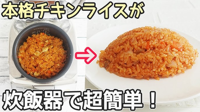 シンガポール風チキンライス