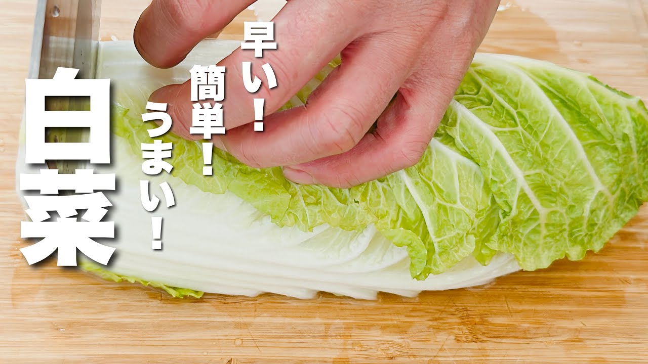 アクシアル 白菜炒め原信ナルス