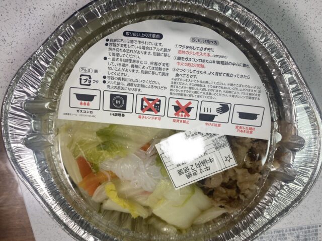 すき家さんの牛すき鍋が食べたくて☆