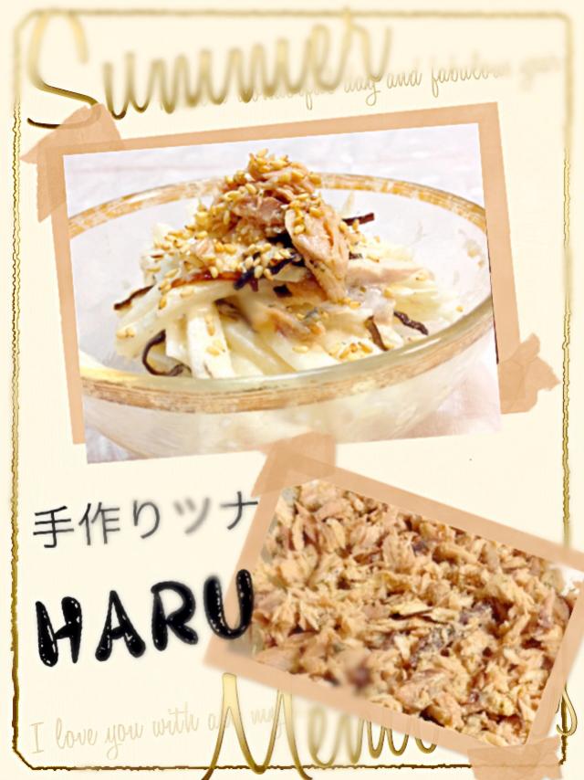 美味しく楽しく☆Deco'sキッチン 材料2つで誰でも簡単「手作りツナ」を作ろう