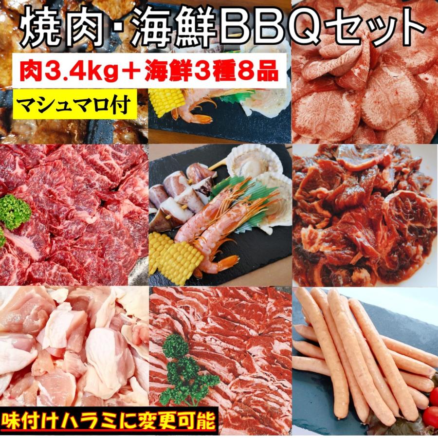 海鮮バーベキューセット2人前BBQセット・詰合せ長井水産DOSKA