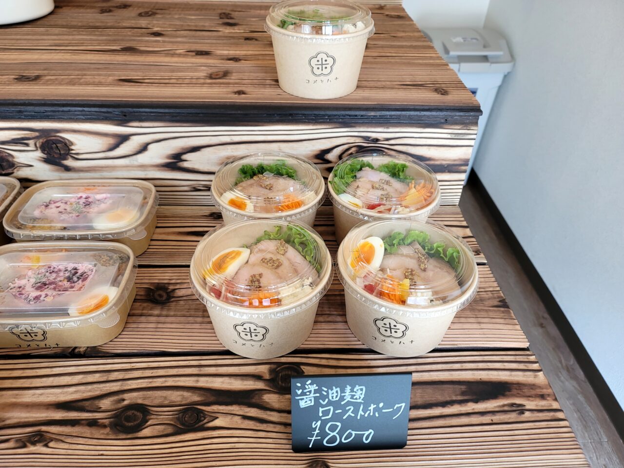 安くておしゃれなお弁当屋さん遊び野・Ｍakiのブログ