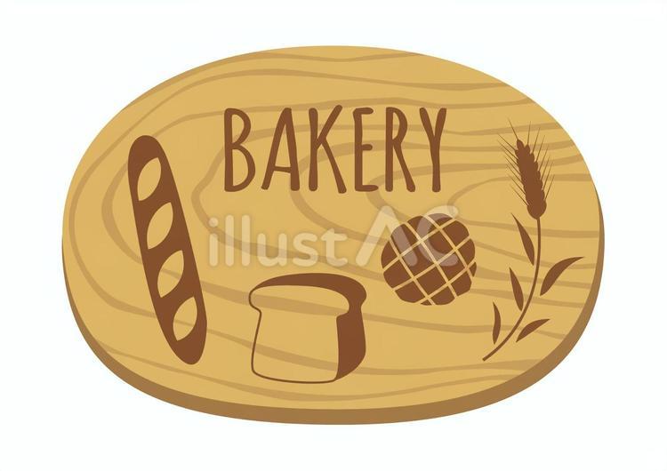 三重県桑名市の新規開店のパン屋さんの看板施工をご紹介します有限会社タクミスタジオ