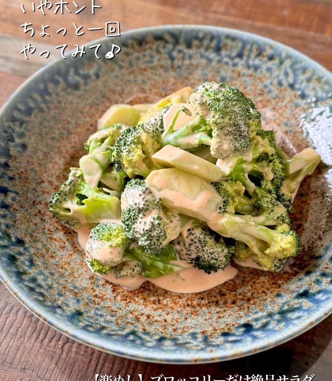 実は教えたくない ブロッコリーの世界一うまい食べ方！あまりに絶品すぎて「最高！」「おかわり止まらん」など レシピあり-業スーヘビーユーザーの簡単レシピ集