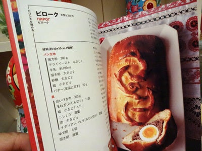 ロシア料理: 豊かな大地の家庭の味荻野 恭子 本通販Amazon