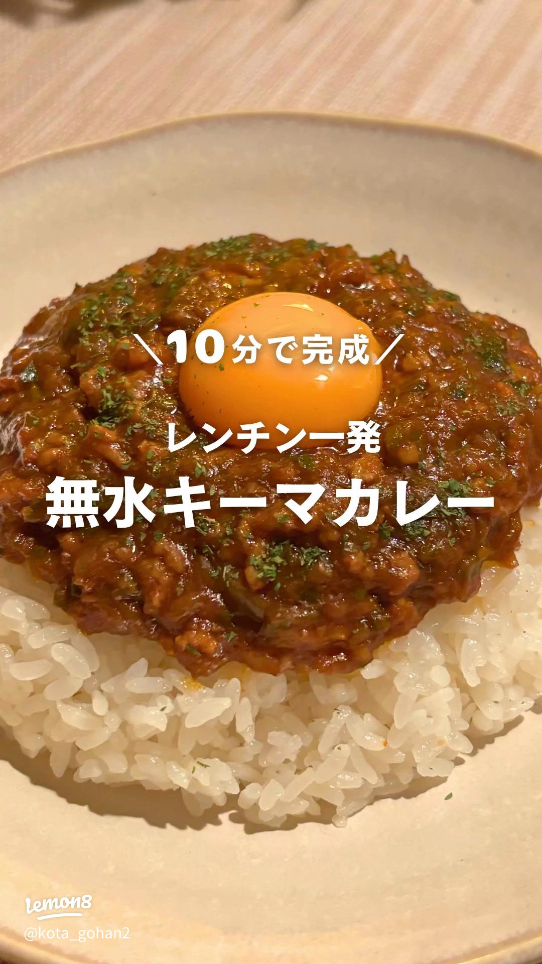 市販のルー不要でヘルシー『トマト缶で無水キーマカレー』 トマト缶で作るから水不要😙 野菜たっぷりで栄養満点〜！しかも市販のルーを使わないからヘルシー😜 オシャレなカフェで食べるキーマカレーみたいと よく褒められる我が家の自慢レシピ✌ ポイントは2つ！ ➀