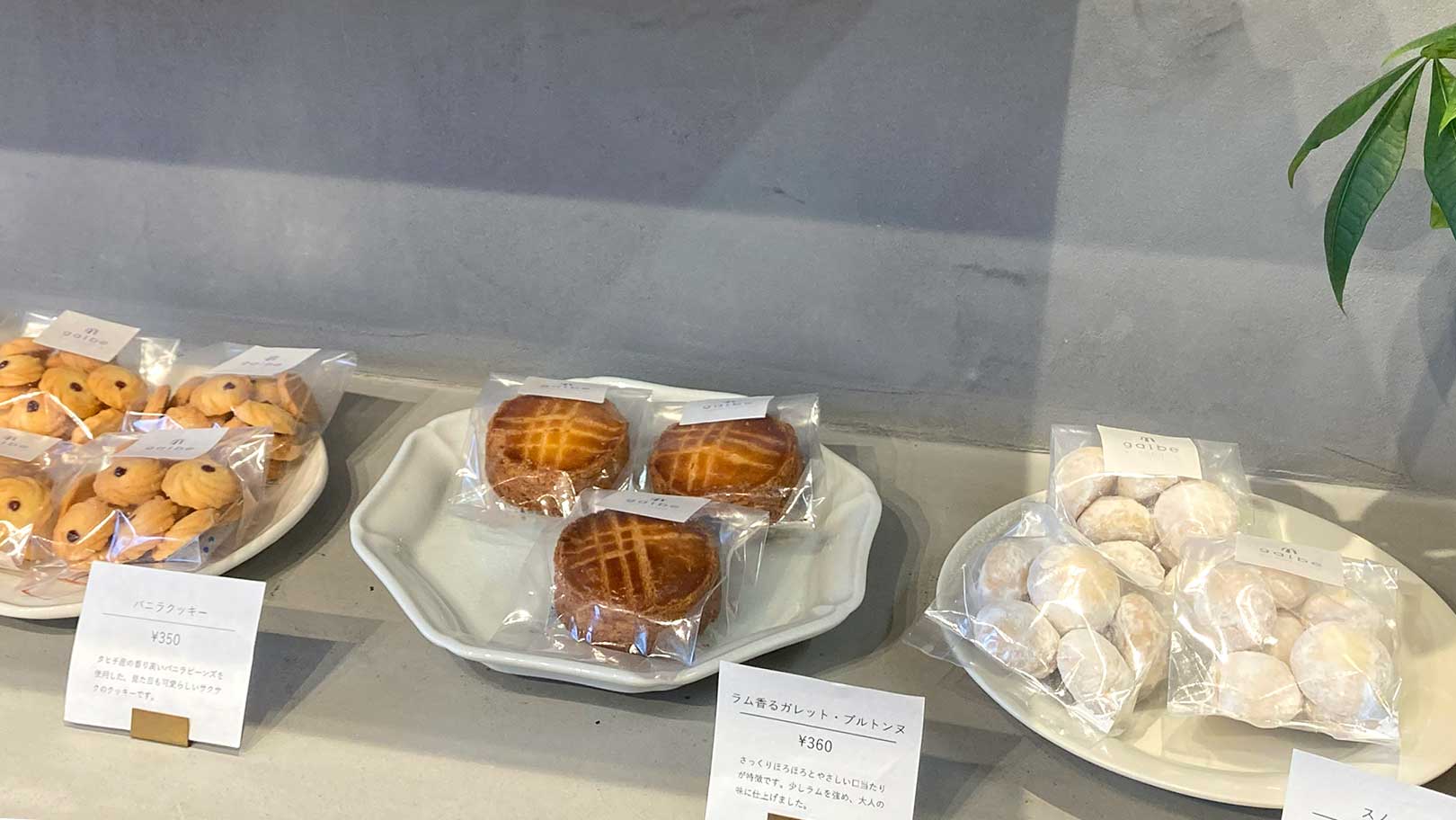 大倉山で行列ができる！カヌレと焼き菓子専門店「galbe yokohama」 - YOKOHAMA LIFE