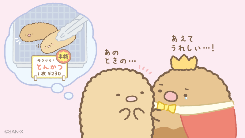 楽天市場Sumikko グッズすみっコぐらし とんかつ王 MF-93001 てのりぬいぐるみ ようこそ! たべもの おうこく 王様半額シール入り!? 王冠 マント姿 食べ物王国 すみコレグッズ トンカツ 思い出 もったいない 食べものを大切にしましょ♪3cmメール便不可