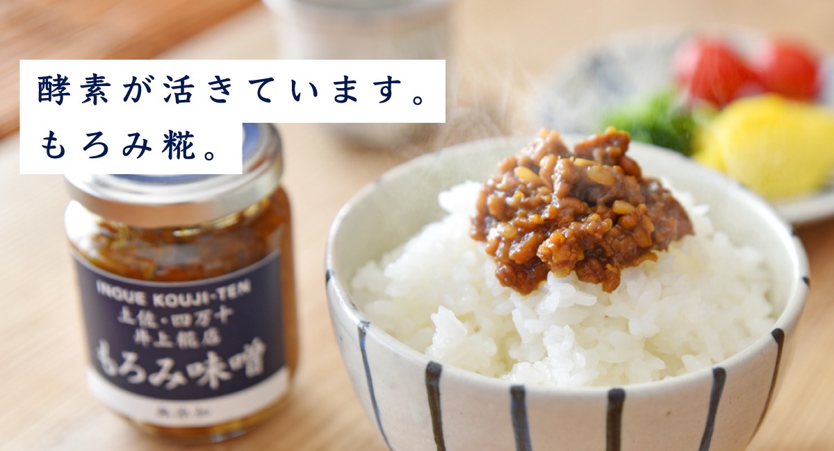 玉井産業です🌾 ひしお もろみ味噌 作りの紹介です 出来上がった米麹ともろみ麹を壺🏺の中にしっかりほぐして入れ混ぜ合わせます🤲しっかり混ざれば小豆島のヤマヒサの醤油を全体が馴染むぐらい入れて冷蔵庫で毎日混ぜ合わせ５日程寝かせていきます✨ 醤油は入れすぎない