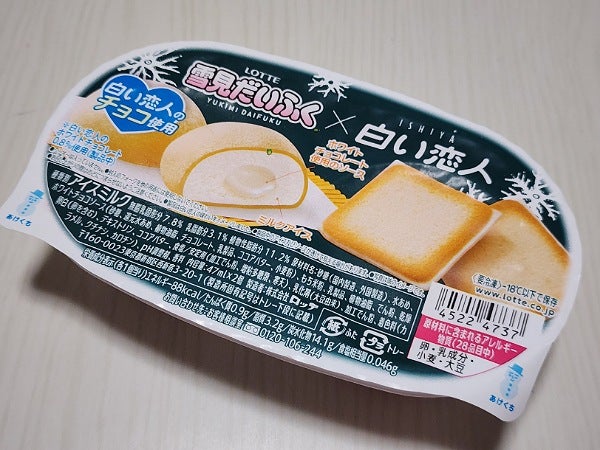 ファミマ ファミマ限定販売！再現度高めでびっくり！あの雪見だいふくがパンになっちゃった！実食レポ！ にゃんころもち- エキスパート -Yahoo!ニュース