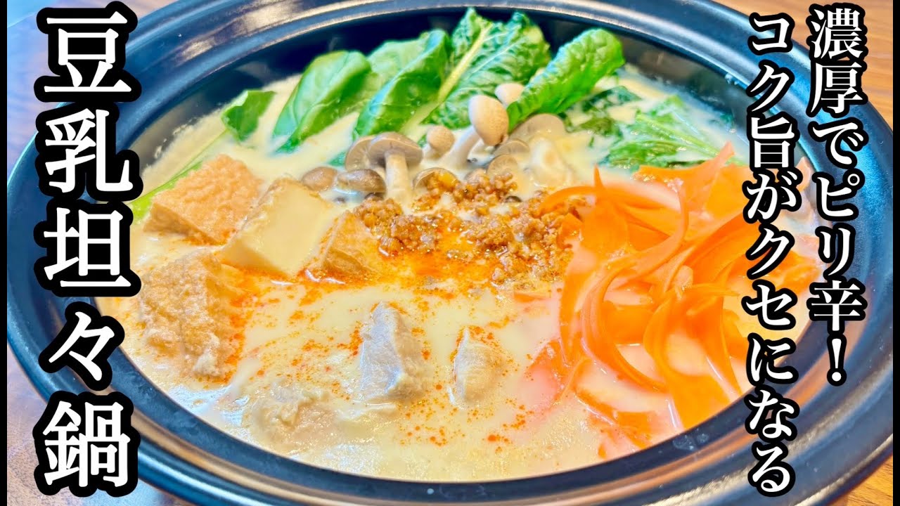 坦々麺とは？特徴・有名店・作り方を初心者にもわかりやすく解説 - 業務用ラーメンスープといえばクックピット！ラーメン出汁専門メーカ