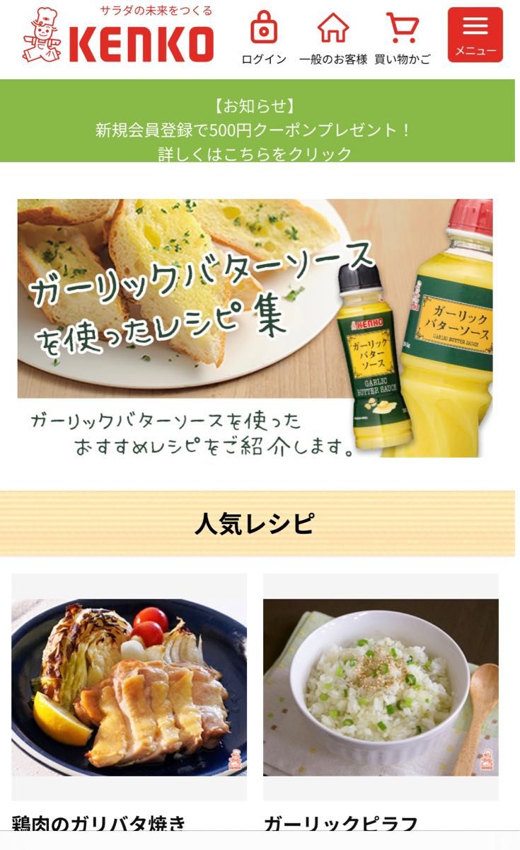 料理を一気に格上げ！ガーリックバターソースの作り方