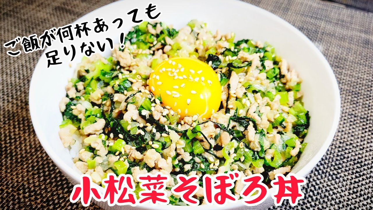 そぼろ丼 – 秋田市ごしょの保育園