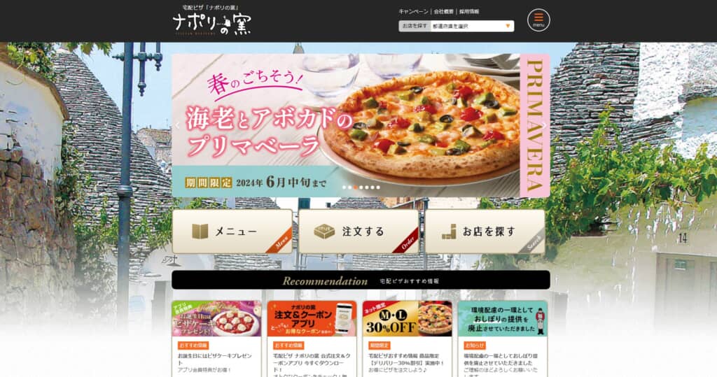 ドミノに強敵、セブンイレブン「最速20分宅配ピザ」 新規参入の勝算 ：日経クロストレンド