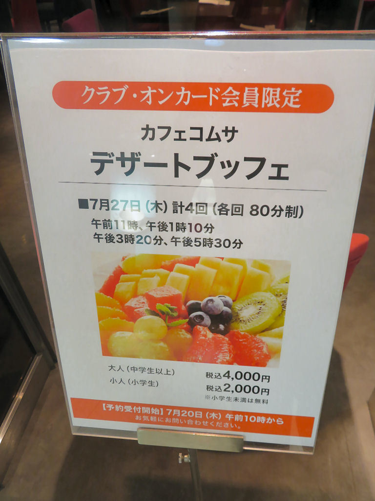 1月15日は「いちごの日」！カフェコムサから26店舗ごとに異なる「いちごの日」限定ケーキが登場株式会社ファイブフォックスのプレスリリース