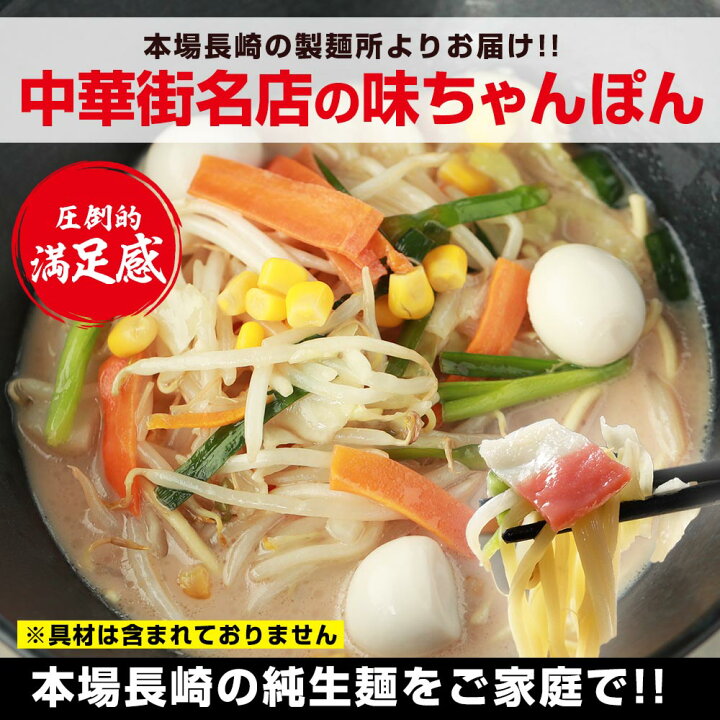 毎日食べたい、ちゃんぽんの名店“5選”観光特集長崎市公式観光サイト「travel nagasaki」
