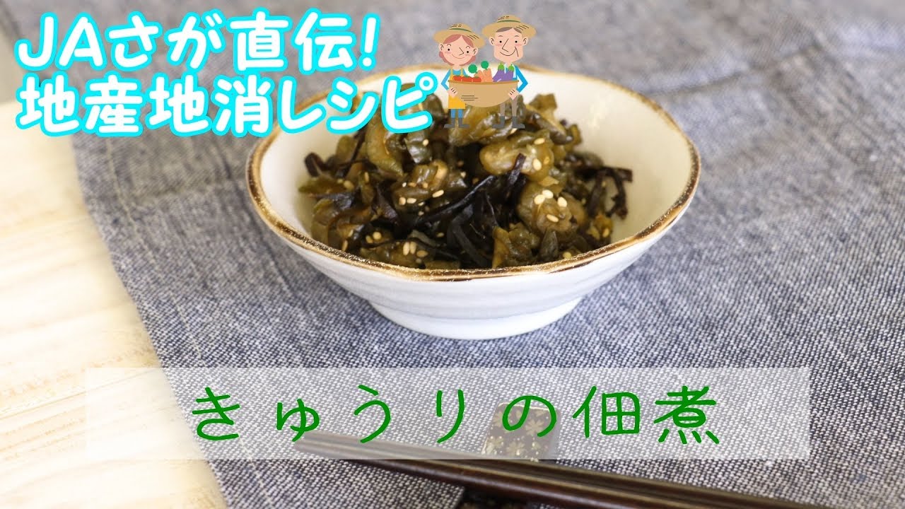 明和町 「ひとしのきゅうり佃煮」が美味い！元料理農家が作る佃煮！会社紹介・食レポ