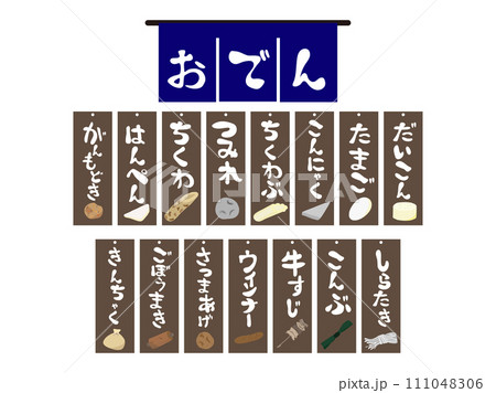 静岡おでんのお店「おでん青葉」のメニューを紹介します🍢 : BAR WOOD BALL BLOG - バンコクの「BARウッドボール」店主のブログ