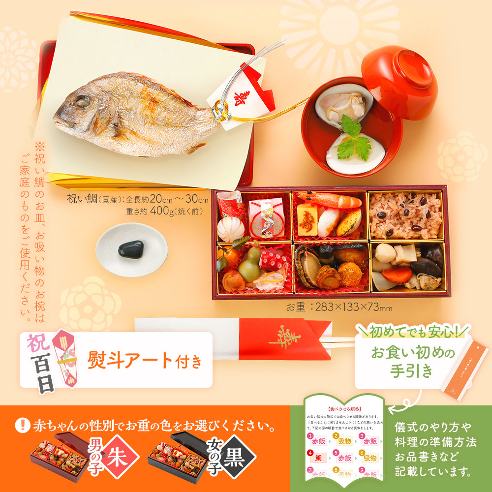 二の重 焼き物：おせち料理の定番といえば「鯛」