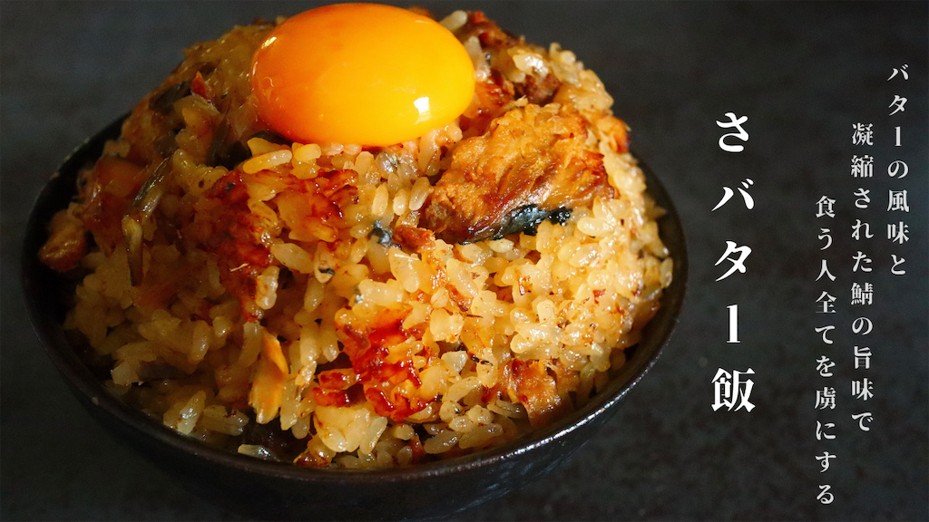 簡単♪さば味噌缶で炊き込みごはん梅澤真琴のお助けレシピFEEL フレッシュフーズ フィール