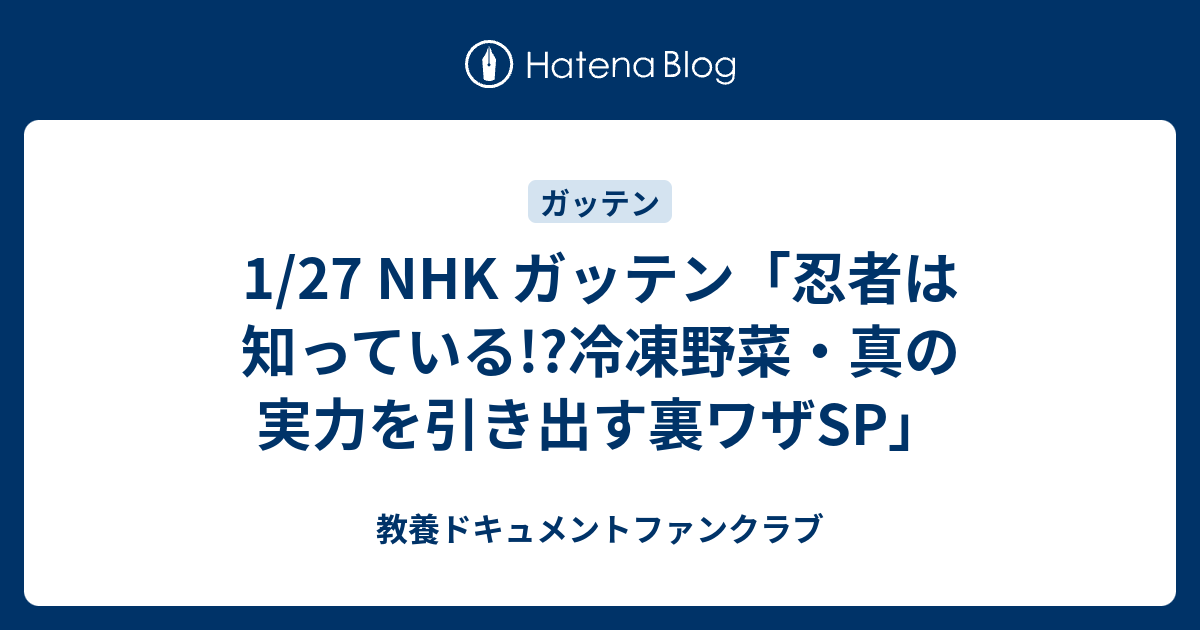 NHK「ガッテン」冷凍里芋の煮物ジェイエイフーズみやざき
