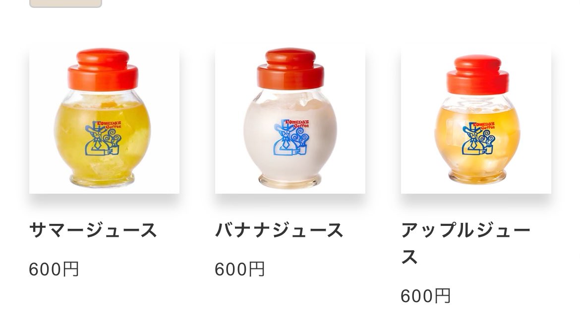 コメダの夏は、すっきりつぶつぶ「サマージュース」が最高！オモコロブロス