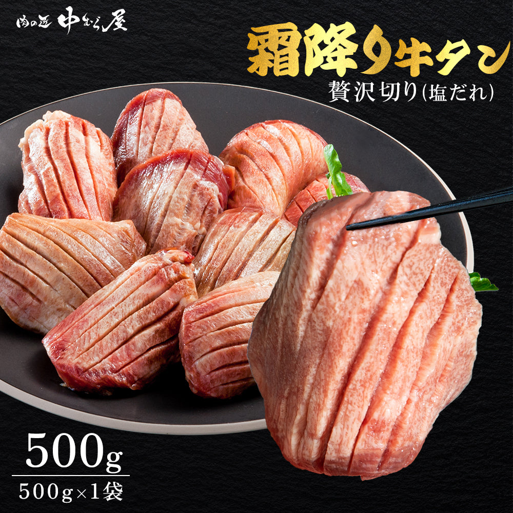 牛タンの使い方 味付けのレパートリーに♪絶品レシピ20選の人気レシピ・作り方デリッシュキッチン