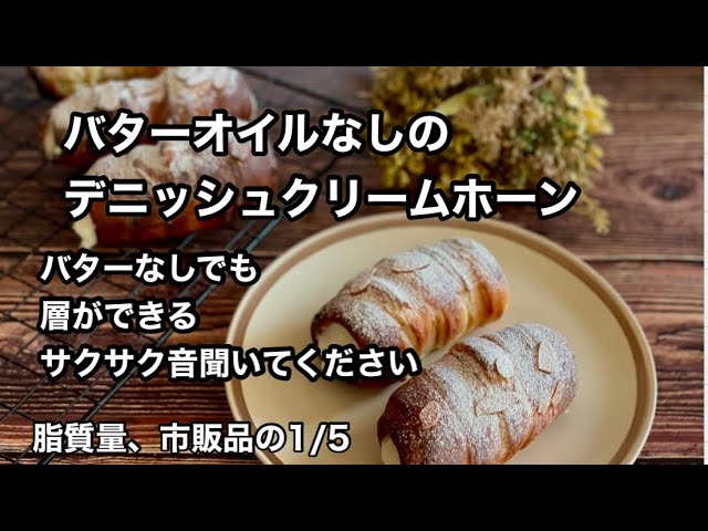 ライスペーパー バターなし クロワッサンTikTok