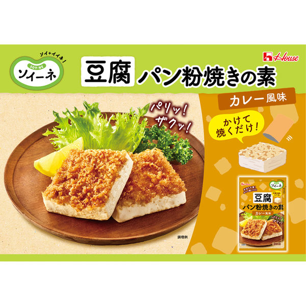 バッター液は不要です😌 パン粉はお豆腐の水分でくっつきます。 ふわふわでサクサク ♥ ̖́- 地元のお豆腐屋さんにあるお豆腐メンチがおいしくて、行くたびに少しずつ材料や作り方を聞き出しました🫣笑ちょっと違うけど、 いや本家からするとだいぶ違うんだけど😅これ