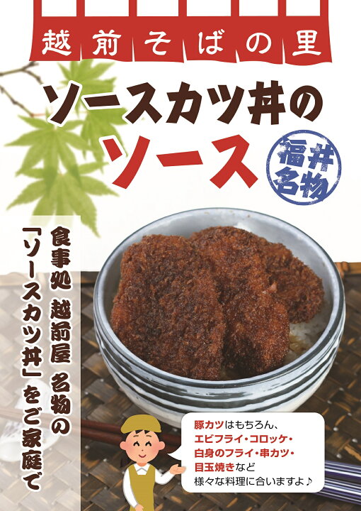 たった５分！ 福井名物セット ソースカツ丼＆越前おろしそばA-135003手軽 冷凍 本格 - 福井県福井市ふるさとチョイス -ふるさと納税サイト